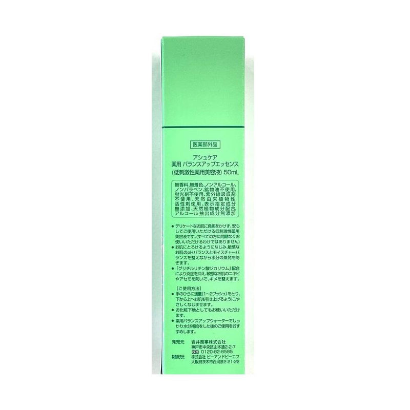 [Quasi-drug] Ash Care Medicated Balance Up Essence 50ML