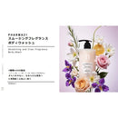 PHARMA 21 スムージングフレグランスボディウォッシュ 450ml