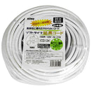 延長コード 15A×20m KGM119-20 白 メーカー直送 ▼返品・キャンセル不可【他商品との同時購入不可】