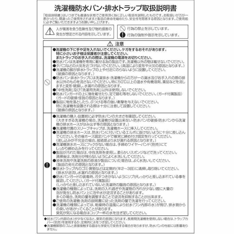 洗濯機用かさ上げ防水パン イージーパン TPD600-CW2 メーカー直送 ▼返品・キャンセル不可【他商品との同時購入不可】