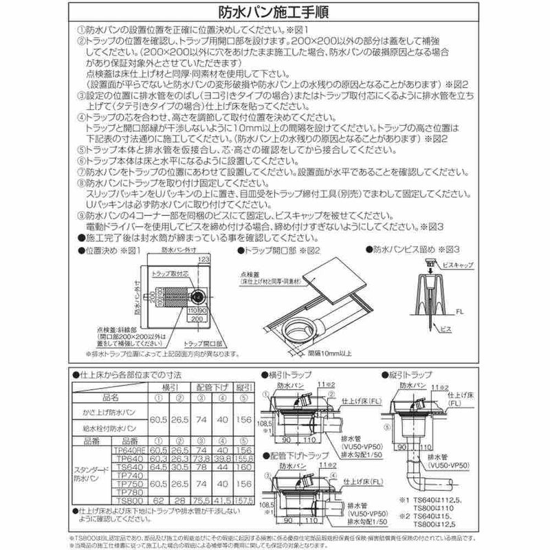 洗濯機用かさ上げ防水パン イージーパン TPD600-CW2 メーカー直送 ▼返品・キャンセル不可【他商品との同時購入不可】