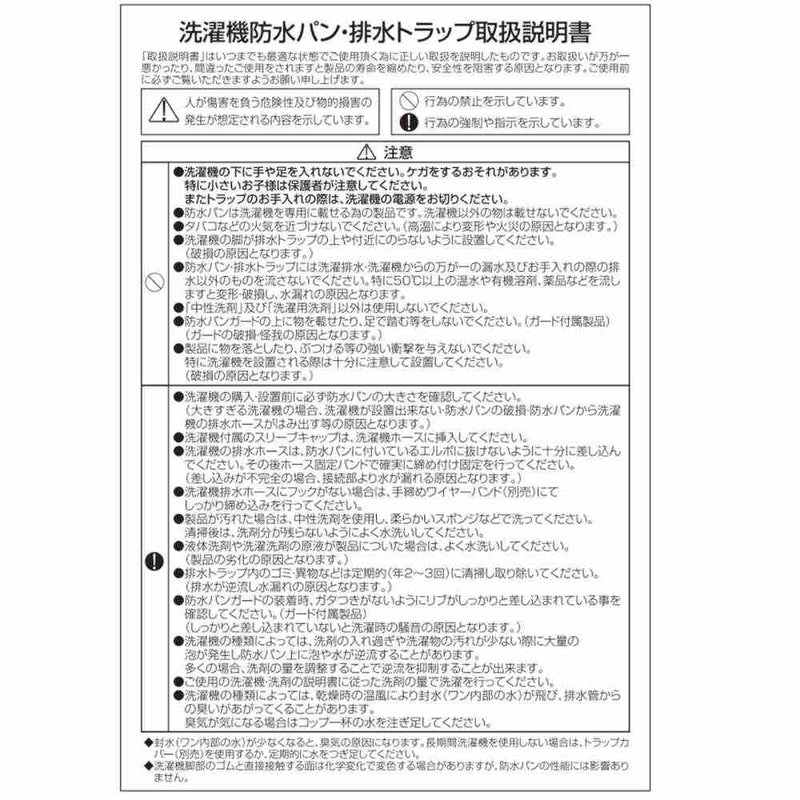 洗濯機用床上配管対応防水パン TPR740-W3-FN メーカー直送 ▼返品・キャンセル不可【他商品との同時購入不可】