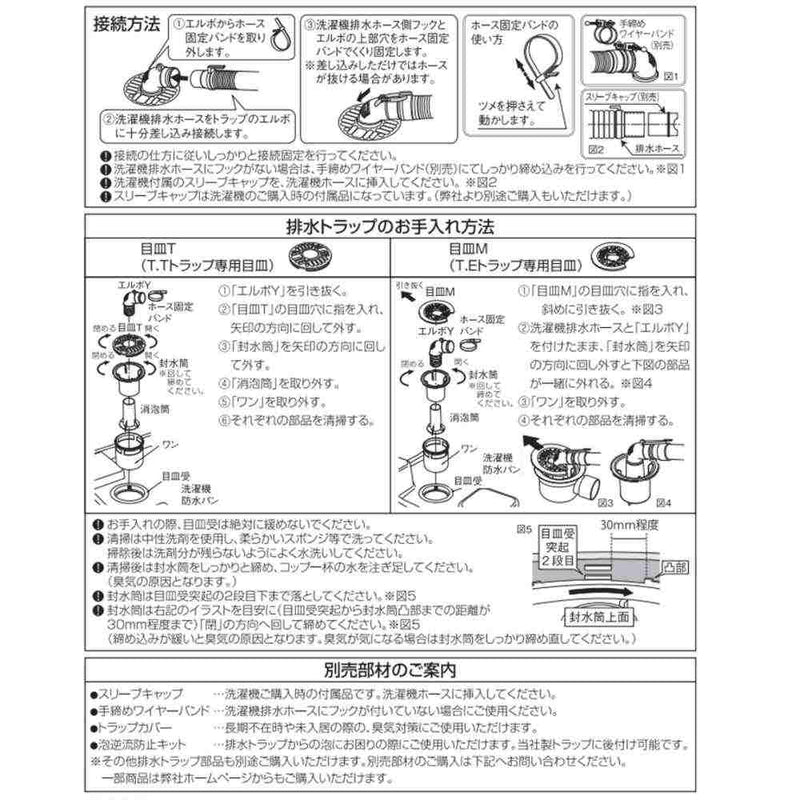洗濯機用床上配管対応防水パン TPR740-W3-FN メーカー直送 ▼返品・キャンセル不可【他商品との同時購入不可】
