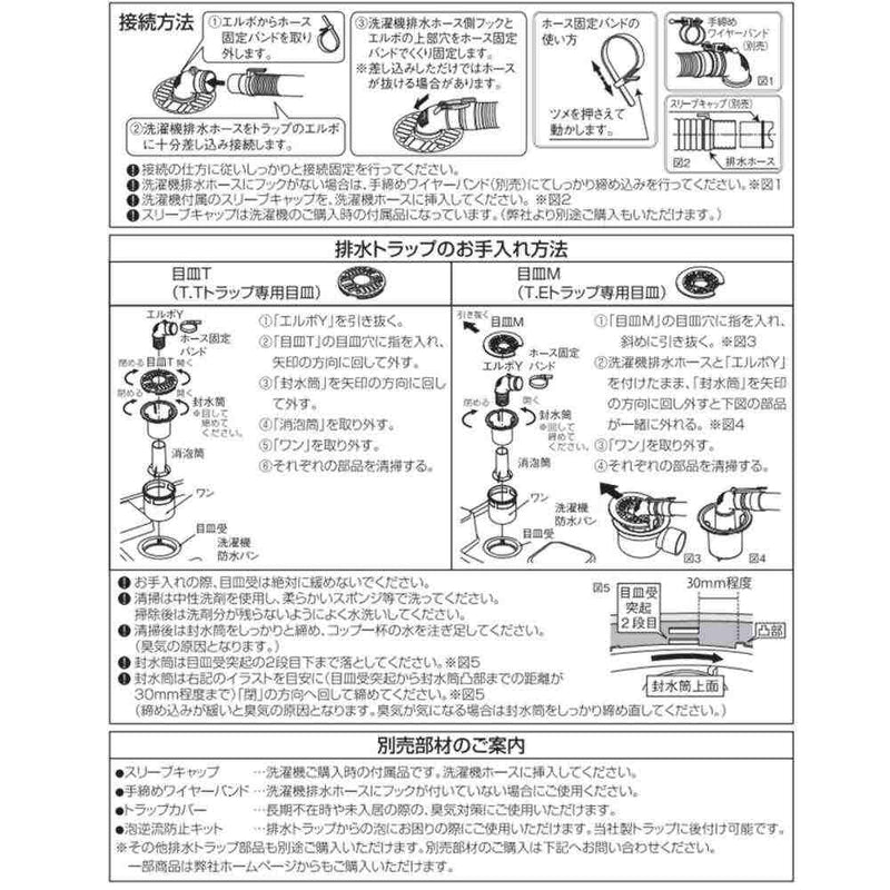 洗濯機用床上配管対応給水栓付防水パン TPRF740-W3-FN メーカー直送 ▼返品・キャンセル不可【他商品との同時購入不可】