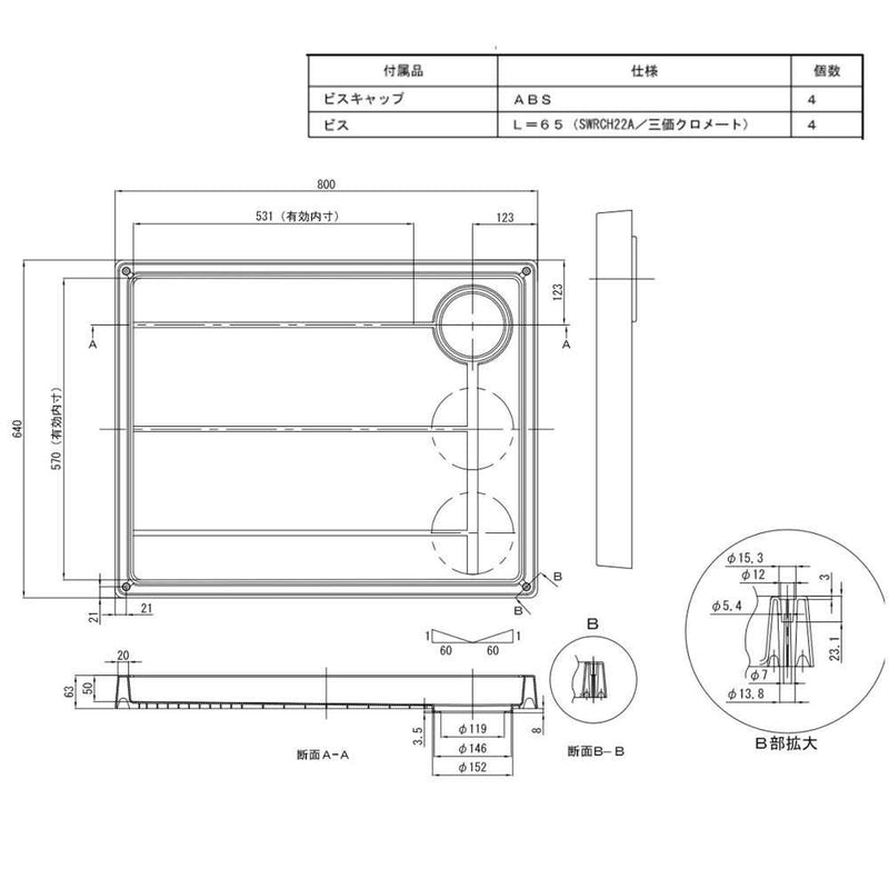 洗濯機用スタンダード防水パン TP800-LW1 メーカー直送 ▼返品・キャンセル不可【他商品との同時購入不可】