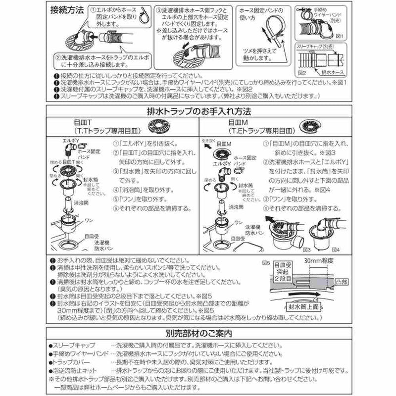 洗濯機用スタンダード防水パン TP800-RW1 メーカー直送 ▼返品・キャンセル不可【他商品との同時購入不可】