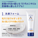 アクネスラボ 薬用ウォッシングフォーム 思春期用 150g