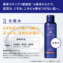 アクネスラボ 薬用ローション 150ml