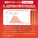 【医薬部外品】サニープレイス 薬用育毛剤 ザクローペリ 120ml