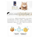 ママクック フリーズドライムネ肉スナギモミックス 猫用 120g