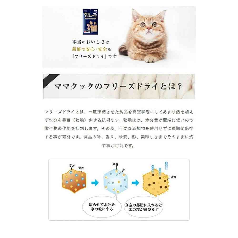 ママクック フリーズドライのササミ粒タイプ 猫用 18g