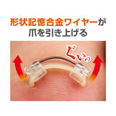 【一般医療機器】サイプラス 巻き爪ワイヤーガード 本体＋テープ30枚