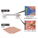 [General medical equipment] Cyplus ingrown nail wire guard body + 30 tapes