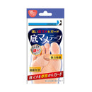 Cyprus plus walk bottom bean tape 18 pieces