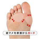 Cyprus plus walk bottom bean tape 18 pieces