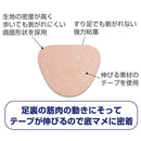 Cyprus plus walk bottom bean tape 18 pieces