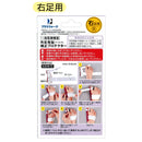 【一般医療機器】サイプラス プラスウォーク 外反母趾矯正プロテクター 右足用 1個