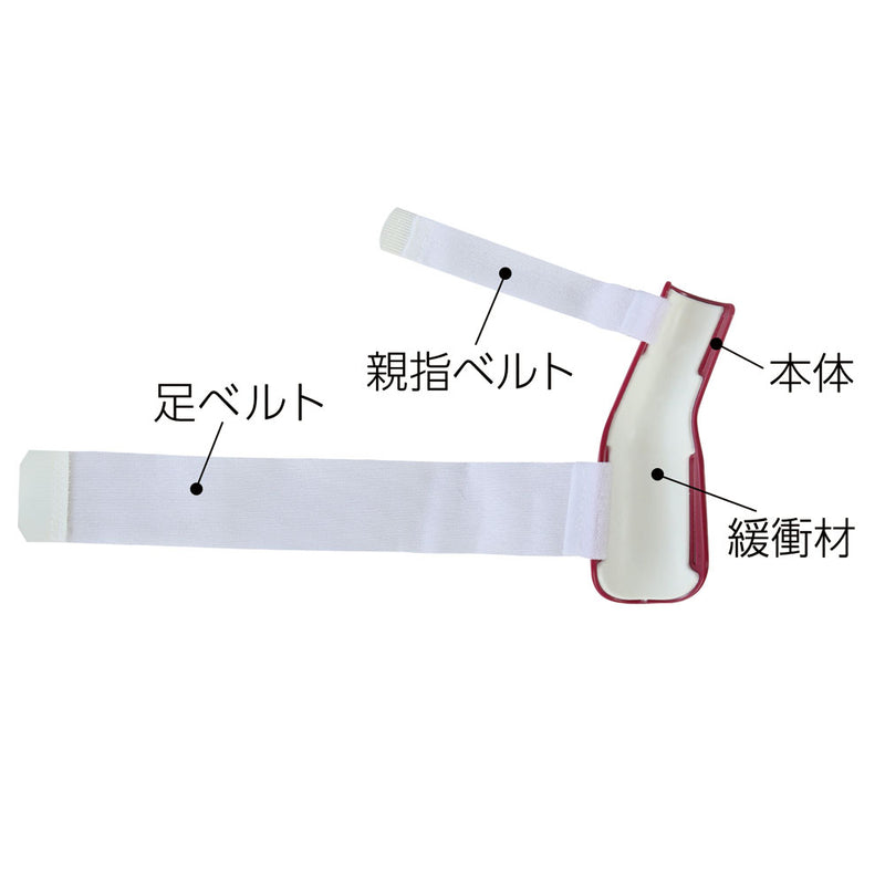 【一般医療機器】サイプラス プラスウォーク 外反母趾矯正プロテクター 左足用 1個