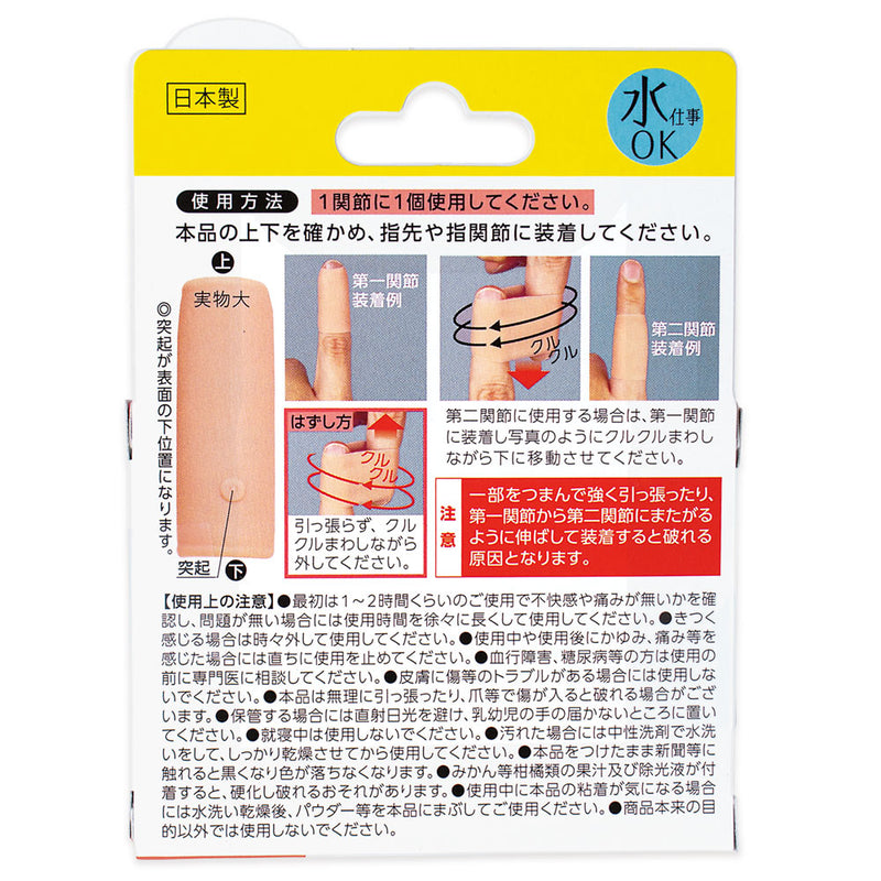 サイプラス ひびサポート 指らーく 2個