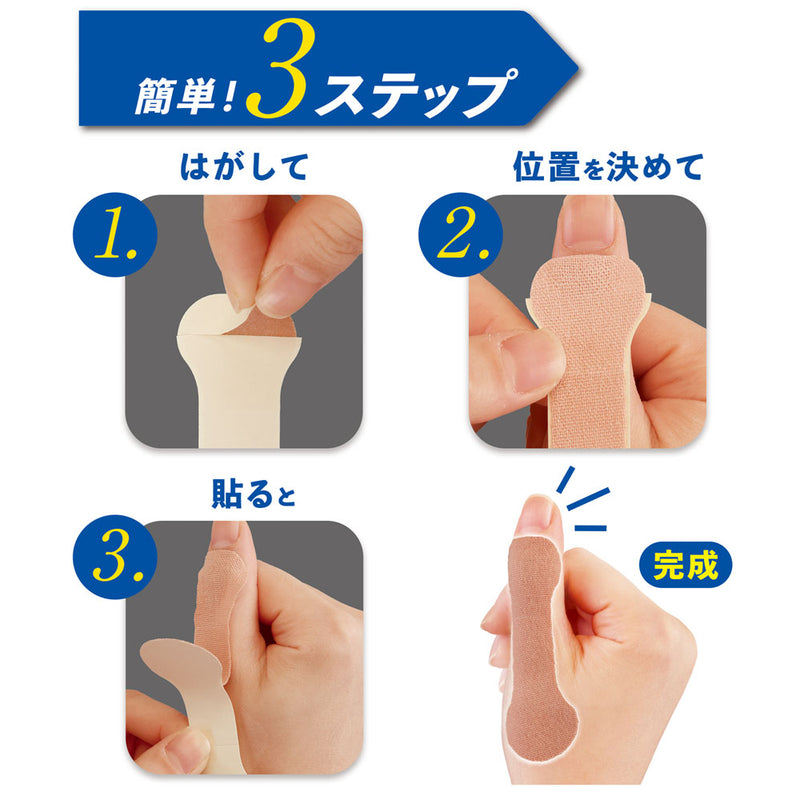 サイプラス 腱鞘サポート 指かるテープ 10枚