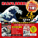 ◆ Life Support Samurai 4 grains (for 1 time)