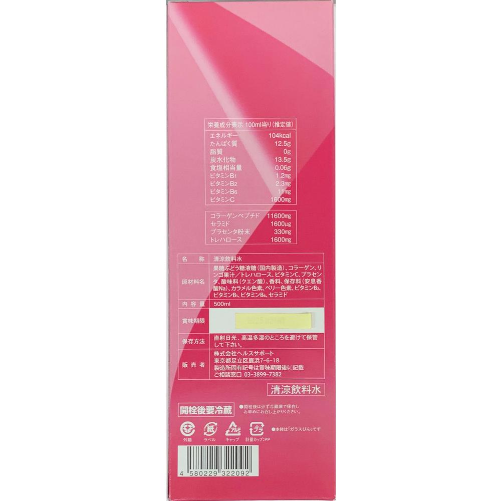 ◇コラーゲンプラスプラセンタ&セラミド 500ML