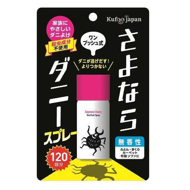 イースマイル さよならダニー スプレーワンプッシュ式 25ml