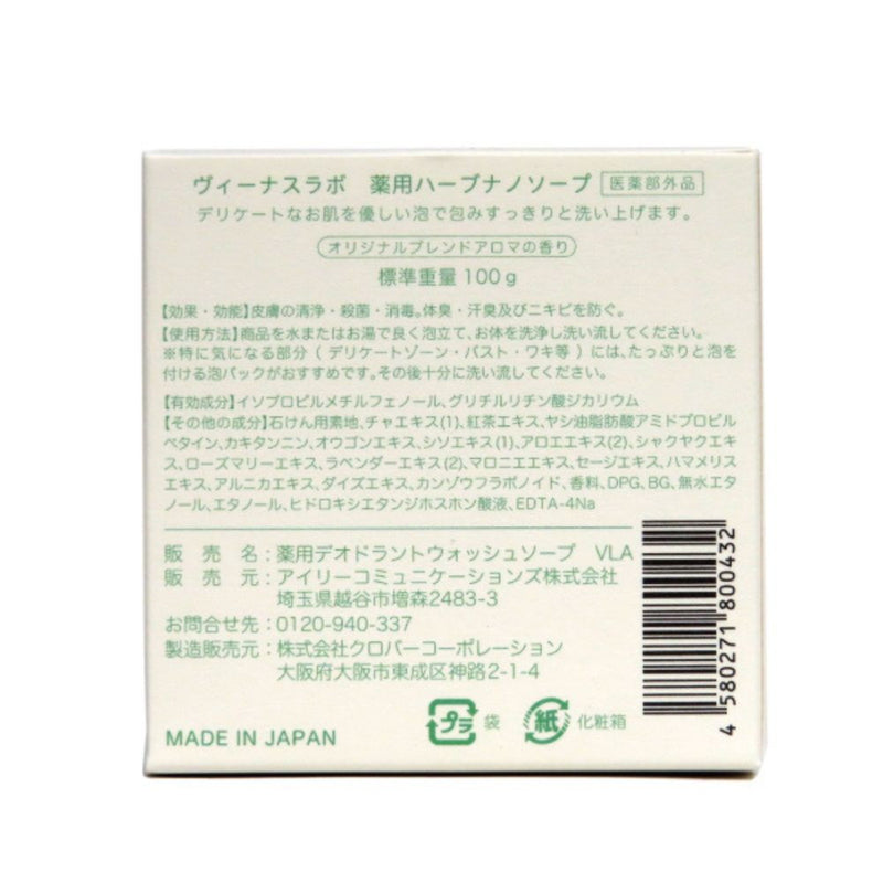 [Quasi-drug] Venus Lab Feminatur Medicated Herb Nano Soap 100g