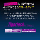 SAMURAI ROCK IN STYLE 老虎岩 80g