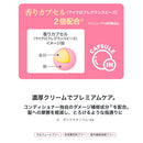 Samurai Woman Conditioner Moist 450ml