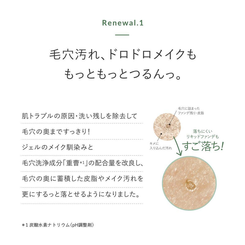 【医薬部外品】クレア サンタマルシェ 薬用ディープクレンジング 詰替え330g