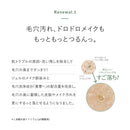 [医药部外品] Claire Santamarche 药用深层清洁迷你 70g