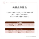 サンタマルシェ ディープクレンジング和紅茶 400g