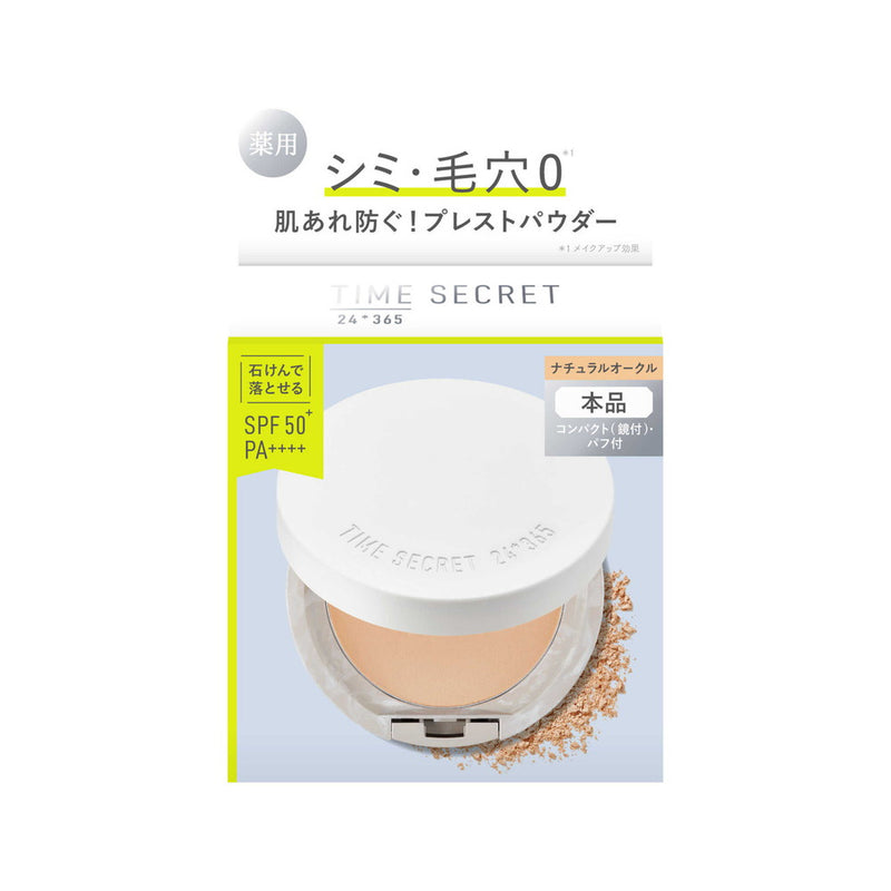 [Quasi-drug] MSH Time Secret Mineral Medicated Pressed Powder Natural Ocher 8g