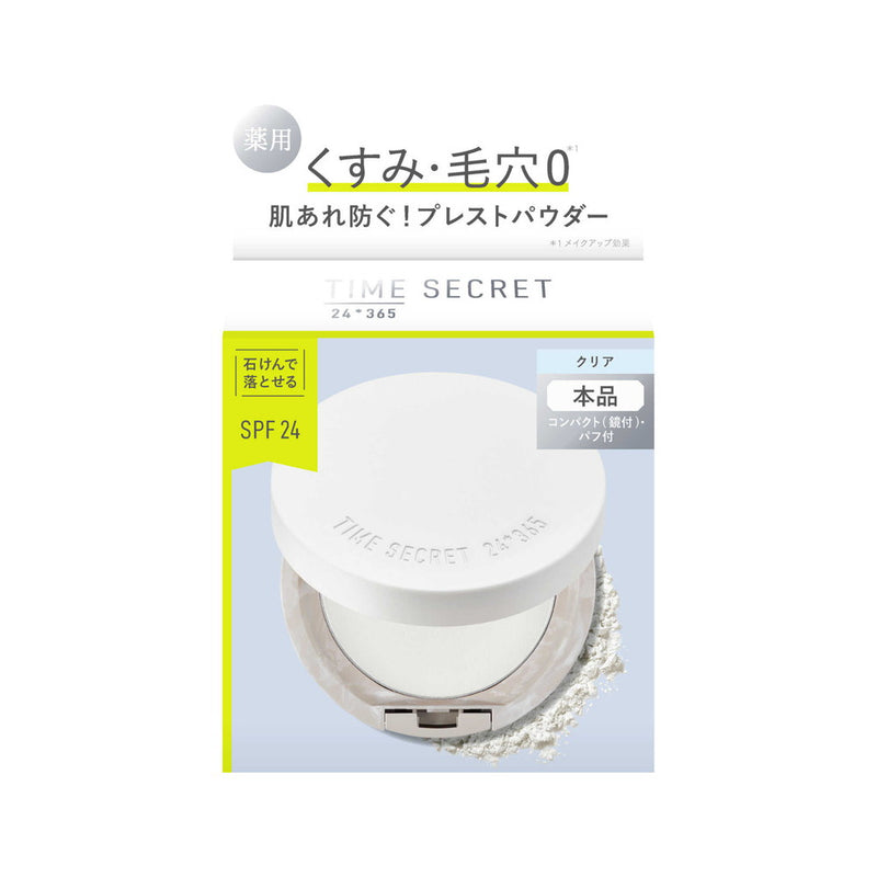 [医药部外品] MSH Time Secret 矿物质药用 Presto Clear Veil Clear B 11g