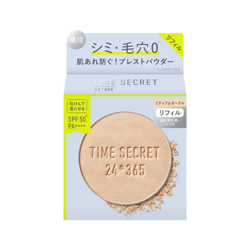 [医药部外品] MSH Time Secret 矿物质药用粉饼 中赭色补充装 8g