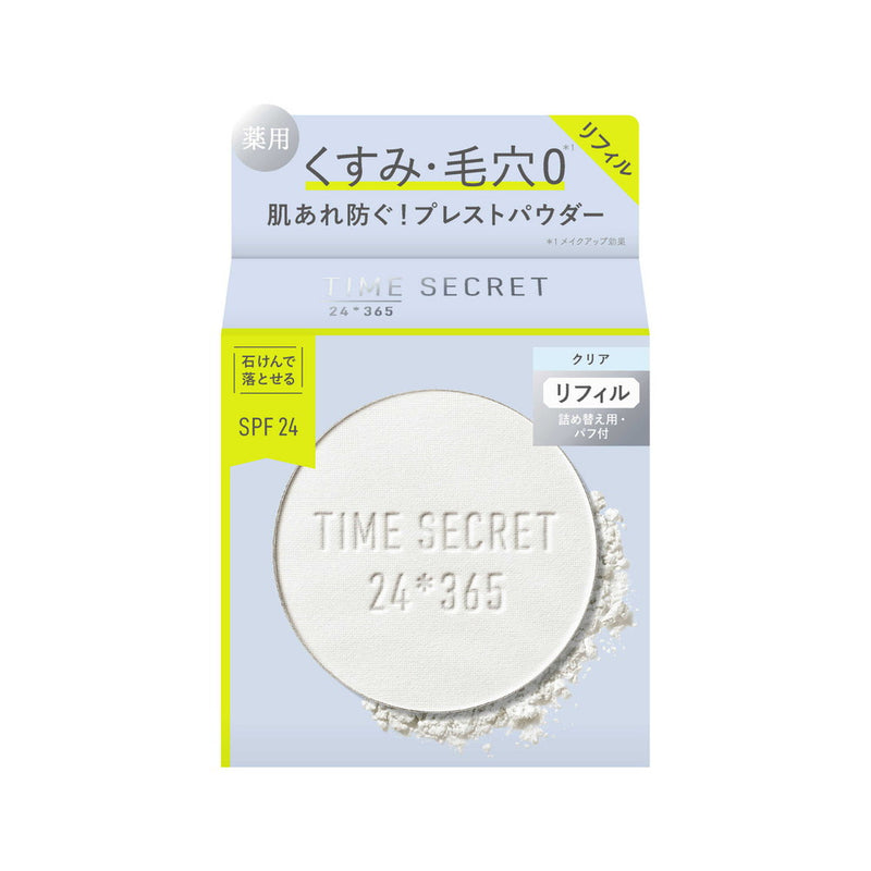 [医药部外品] MSH Time Secret 矿物质药用 Presto Clear Veil 透明补充装 11g