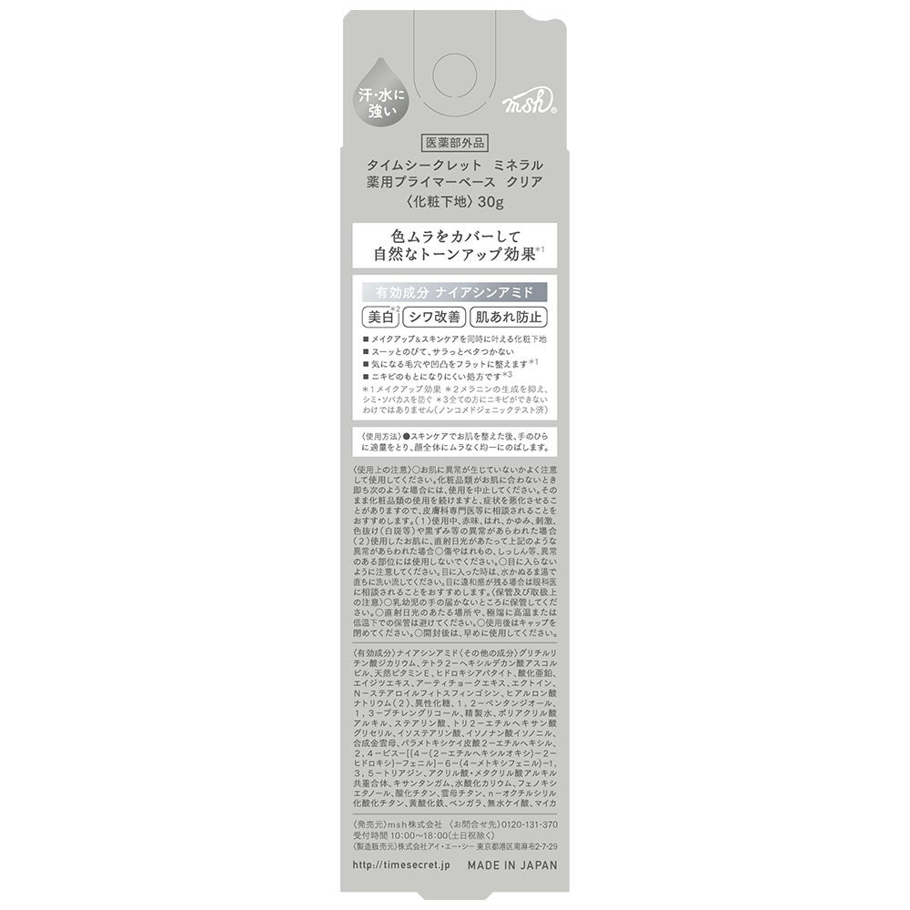 【6/4・5限定】ミネラルプライマー 2個セット✨肌にやさしい処方 6/4・5限定】ミネラルプライマー 2個セット✨肌にやさしい処方