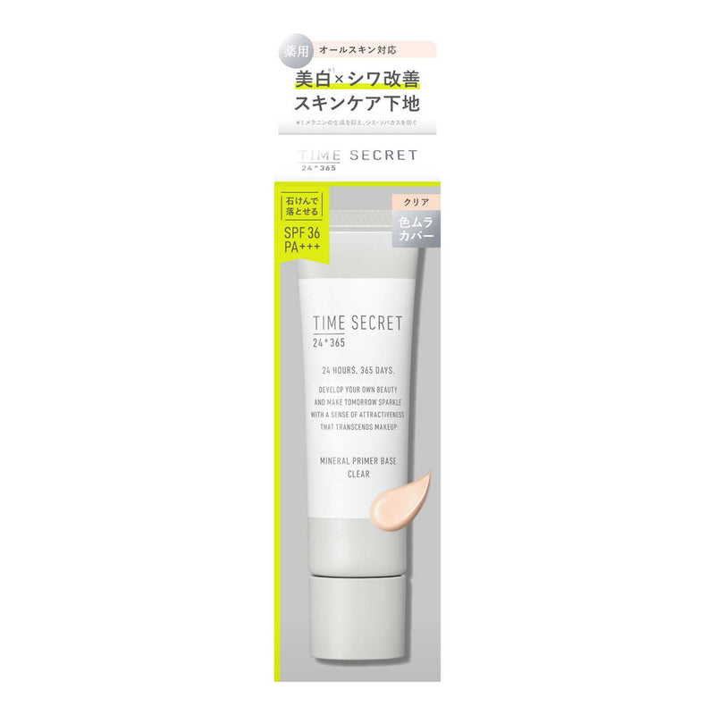 [Quasi-drug] MSH Time Secret Mineral Medicinal Primer Base Clear 30g