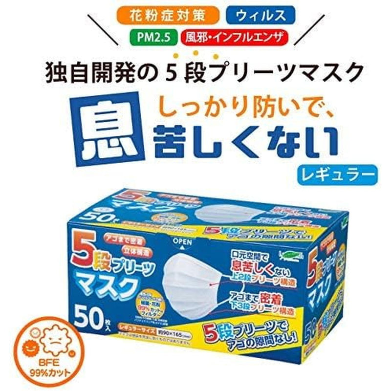 トレードワークス 5段プリーツマスク レギュラー 50枚入