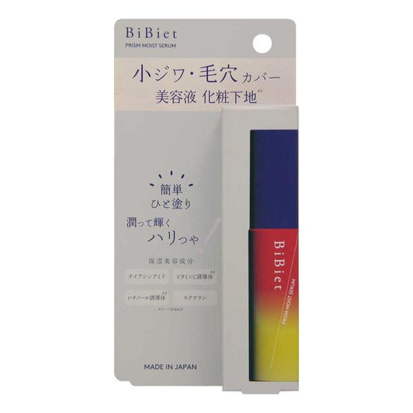 ビビエット プリズムモイストセラム15ml