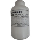 OM21501 HASCO OM-215用 タンク1L メーカー直送 ▼返品・キャンセル不可【他商品との同時購入不可】