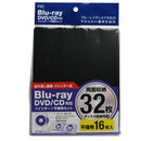 FSC ブルーレイ対応不織布 FS-BINFBDR16-BK 32枚