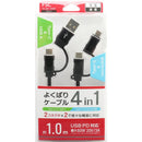 FSC 欲張りケーブル4IN1 1.0M FS-4IN1-100-BK