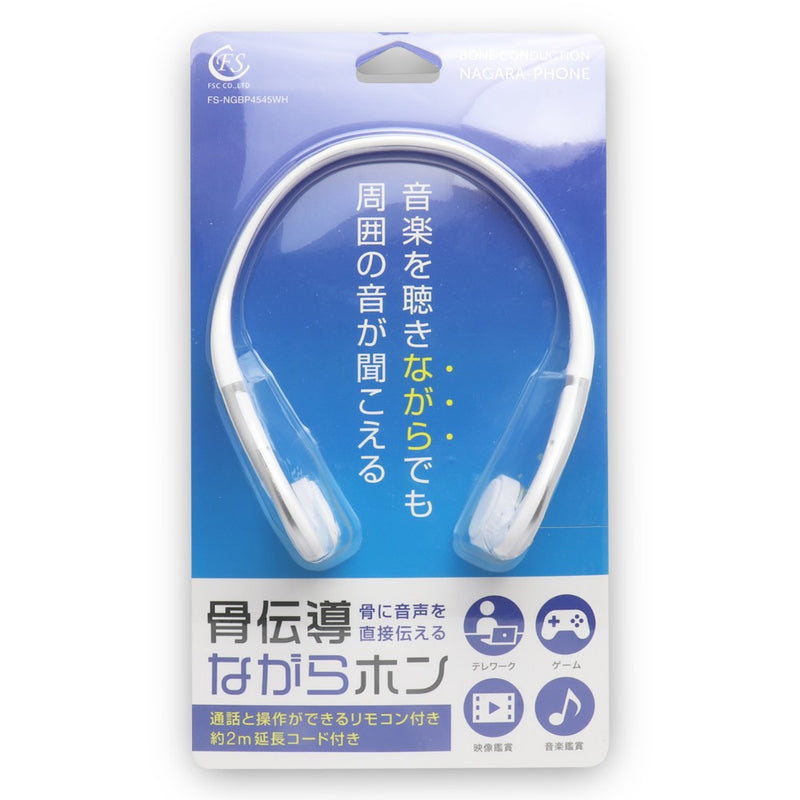 FSC 骨伝導ながらイヤホン FS-NGBP4545-WH