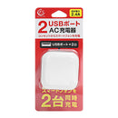 FSC AC充電器2.4A2ポート FS-ACU03-WH