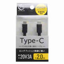 FSC PDType-Cケーブル 2.0m ブラック