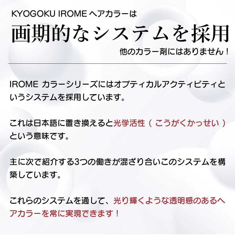 KYOGOKU IROME ルビー 100g