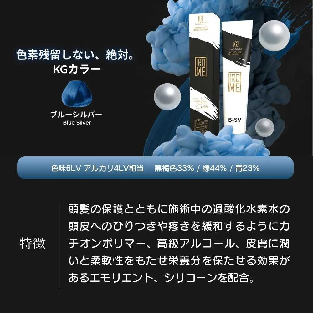 KYOGOKU IROME スモーキーシルバー 100g | サンドラッグ Online