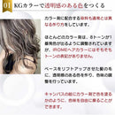 KYOGOKU IROME ティラミスブラウン 100g